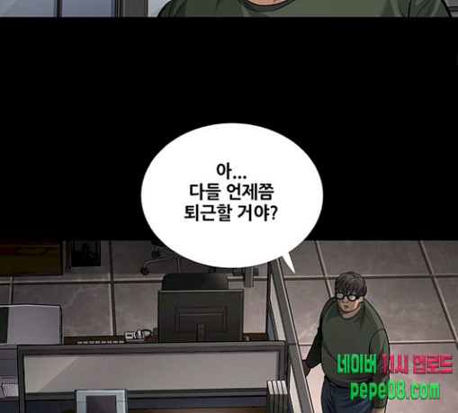 Justice (Vigilante) Ch.97 p57