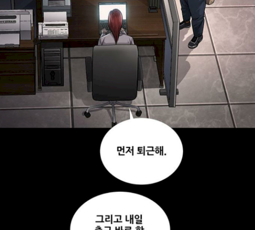 Justice (Vigilante) Ch.97 p58