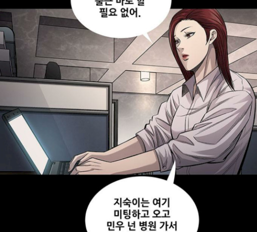 Justice (Vigilante) Ch.97 p59