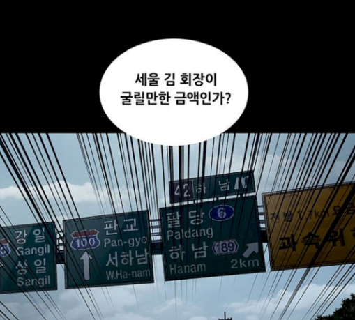 Justice (Vigilante) Ch.97 p6