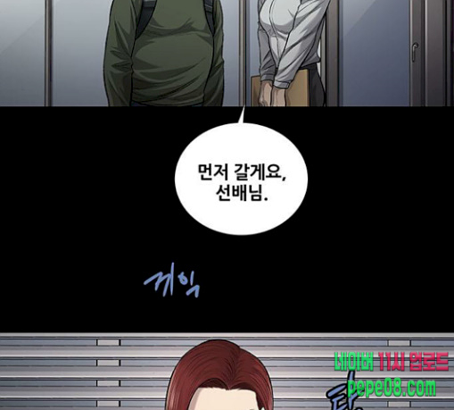 Justice (Vigilante) Ch.97 p61