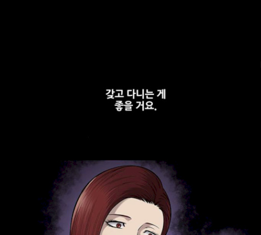 Justice (Vigilante) Ch.97 p64