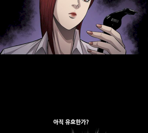 Justice (Vigilante) Ch.97 p65