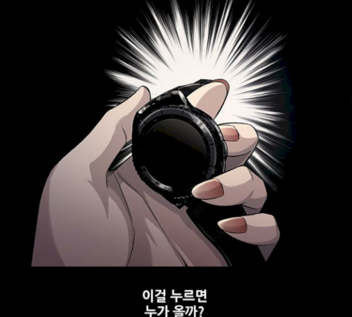 Justice (Vigilante) Ch.97 p66
