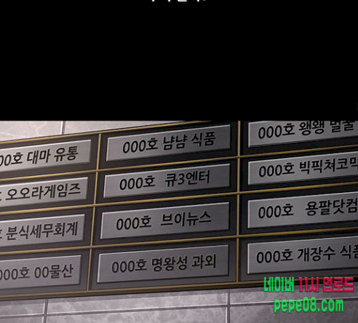 Justice (Vigilante) Ch.97 p67
