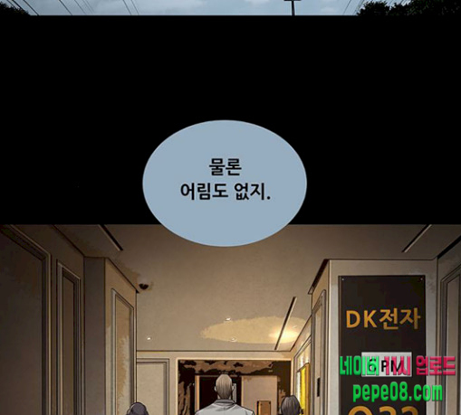 Justice (Vigilante) Ch.97 p7