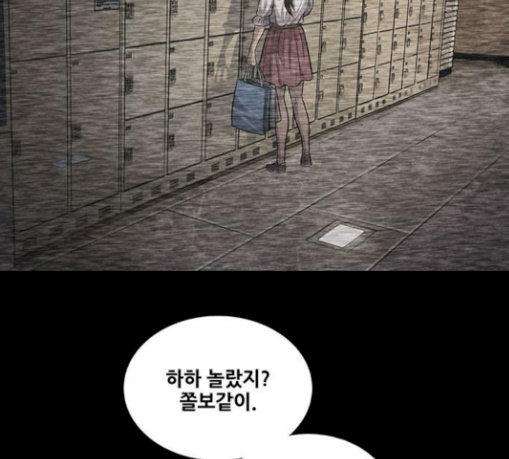 Justice (Vigilante) Ch.97 p70