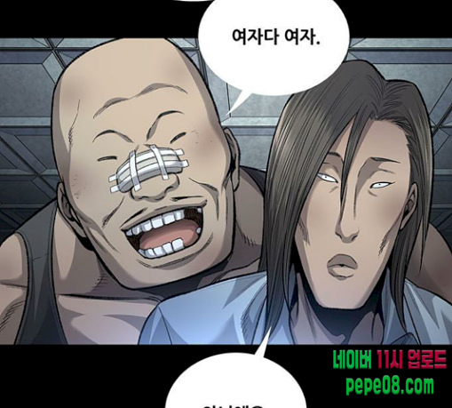 Justice (Vigilante) Ch.97 p71