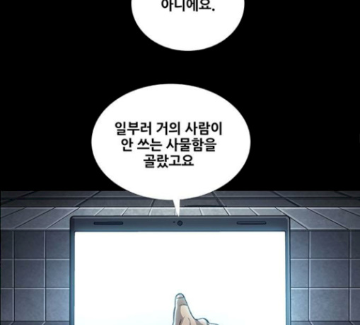 Justice (Vigilante) Ch.97 p72