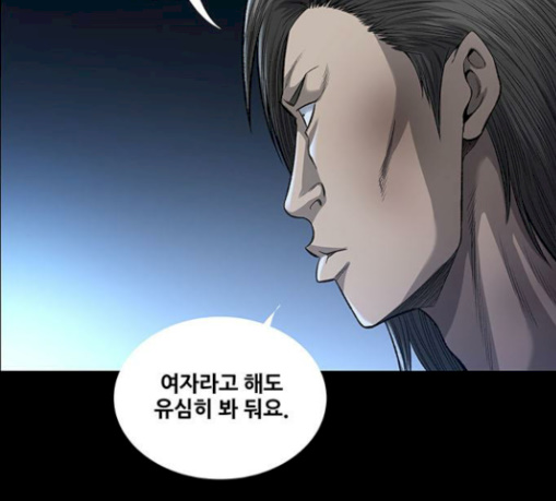 Justice (Vigilante) Ch.97 p74
