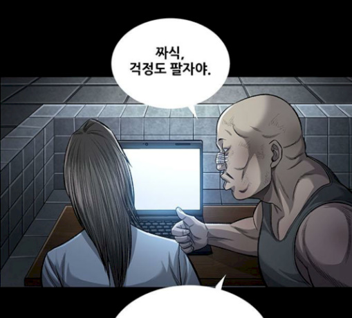Justice (Vigilante) Ch.97 p75