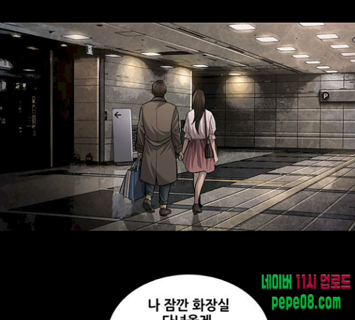 Justice (Vigilante) Ch.97 p77