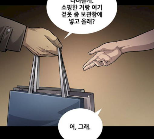 Justice (Vigilante) Ch.97 p78