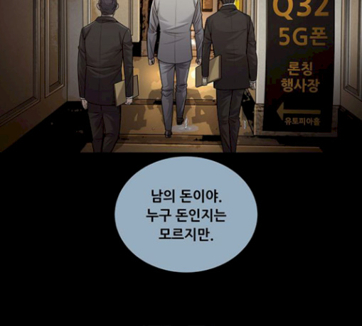 Justice (Vigilante) Ch.97 p8