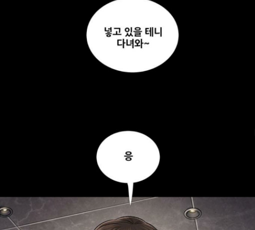 Justice (Vigilante) Ch.97 p80