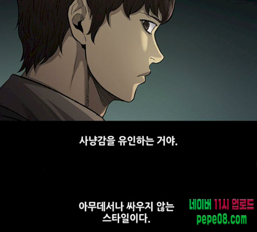 Justice (Vigilante) Ch.97 p87