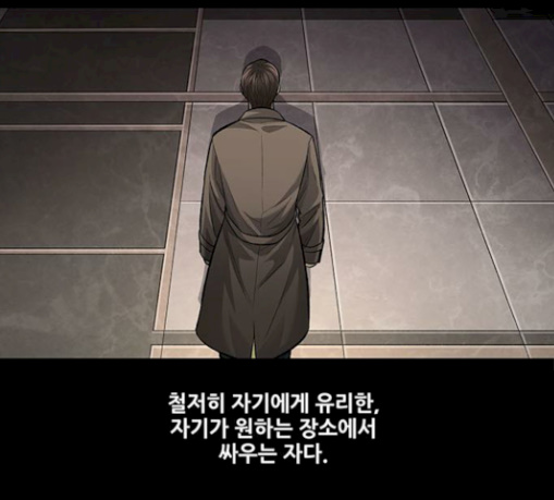 Justice (Vigilante) Ch.97 p88