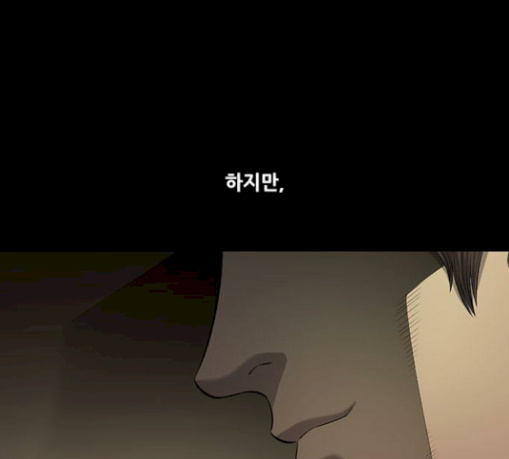 Justice (Vigilante) Ch.97 p89