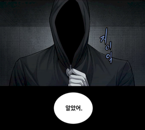 Justice (Vigilante) Ch.97 p9