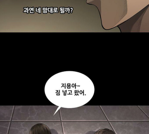 Justice (Vigilante) Ch.97 p90
