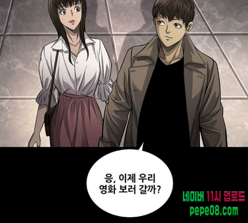 Justice (Vigilante) Ch.97 p91