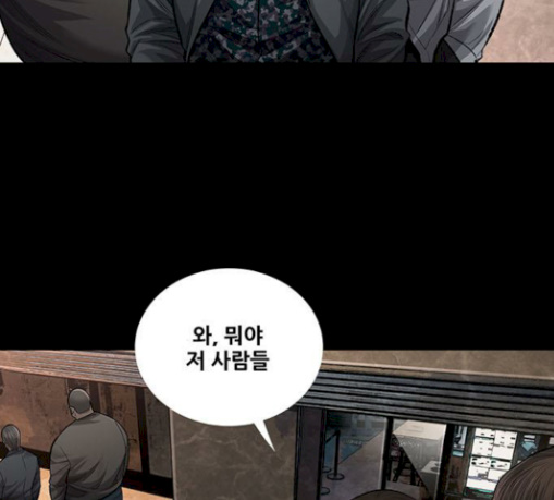 Justice (Vigilante) Ch.97 p94