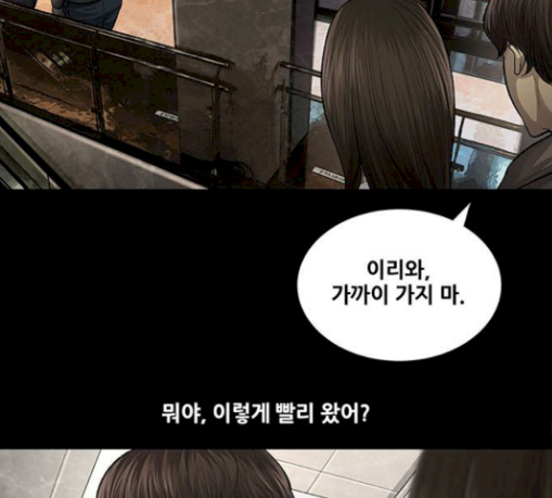 Justice (Vigilante) Ch.97 p95