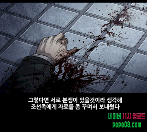 Justice (Vigilante) Ch.97 p97