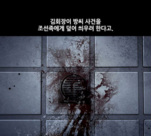 Justice (Vigilante) Ch.97 p98