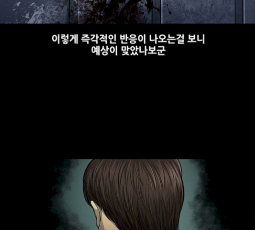Justice (Vigilante) Ch.97 p99