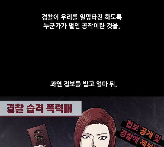 Justice (Vigilante) Ch.98 p10