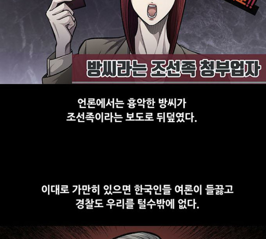 Justice (Vigilante) Ch.98 p11