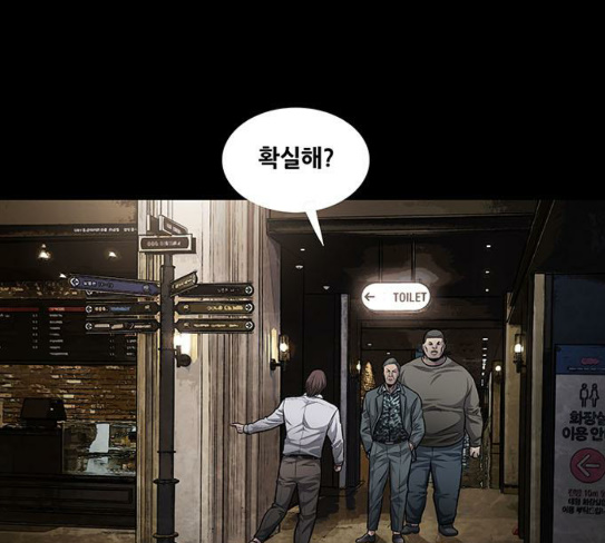 Justice (Vigilante) Ch.98 p13