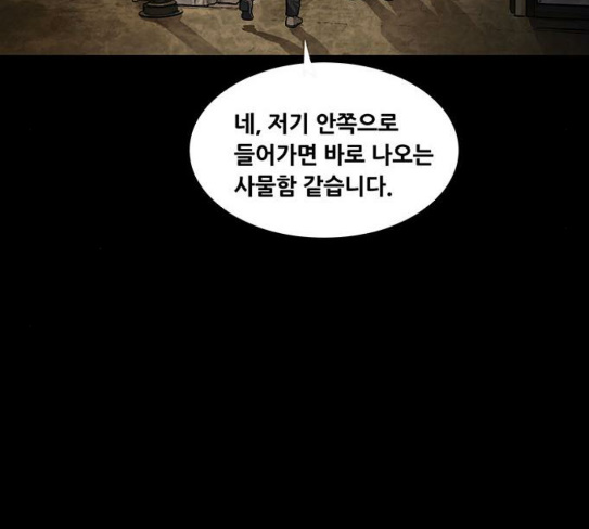Justice (Vigilante) Ch.98 p14