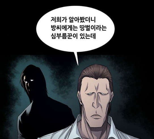 Justice (Vigilante) Ch.98 p15