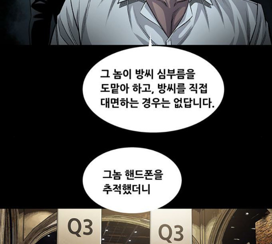 Justice (Vigilante) Ch.98 p16