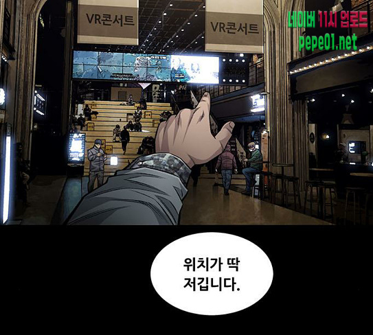 Justice (Vigilante) Ch.98 p17