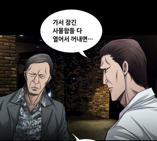 Justice (Vigilante) Ch.98 p18
