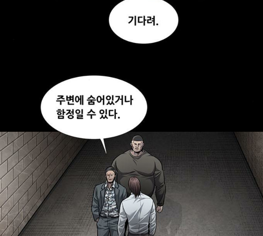 Justice (Vigilante) Ch.98 p19