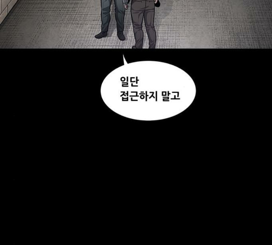 Justice (Vigilante) Ch.98 p20