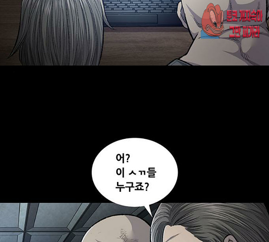 Justice (Vigilante) Ch.98 p22
