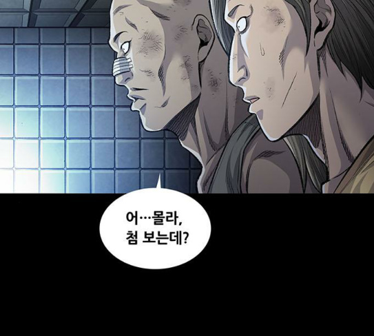 Justice (Vigilante) Ch.98 p23