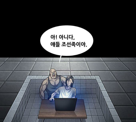 Justice (Vigilante) Ch.98 p24