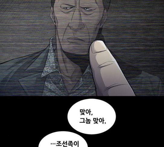 Justice (Vigilante) Ch.98 p26