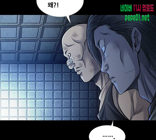 Justice (Vigilante) Ch.98 p27