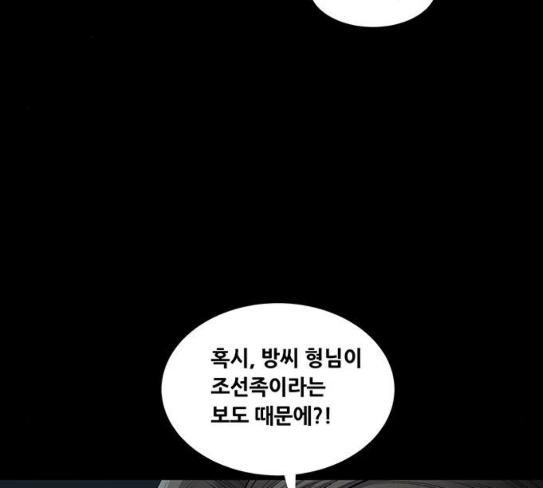 Justice (Vigilante) Ch.98 p28