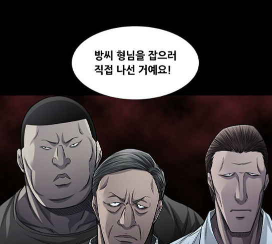 Justice (Vigilante) Ch.98 p33