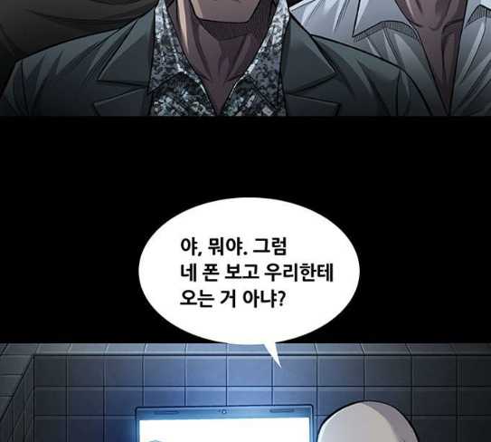 Justice (Vigilante) Ch.98 p34