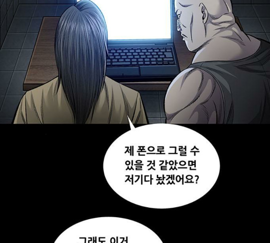 Justice (Vigilante) Ch.98 p35