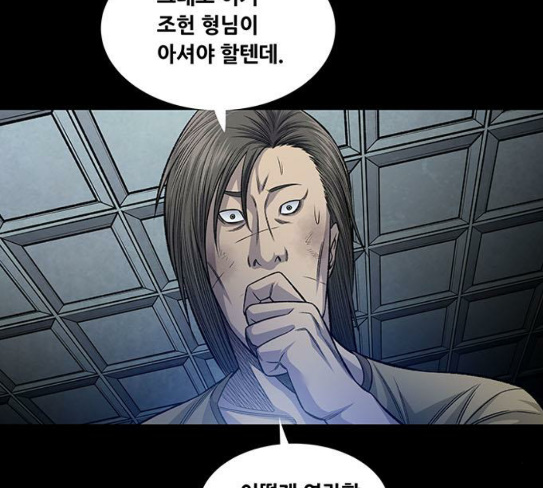 Justice (Vigilante) Ch.98 p36
